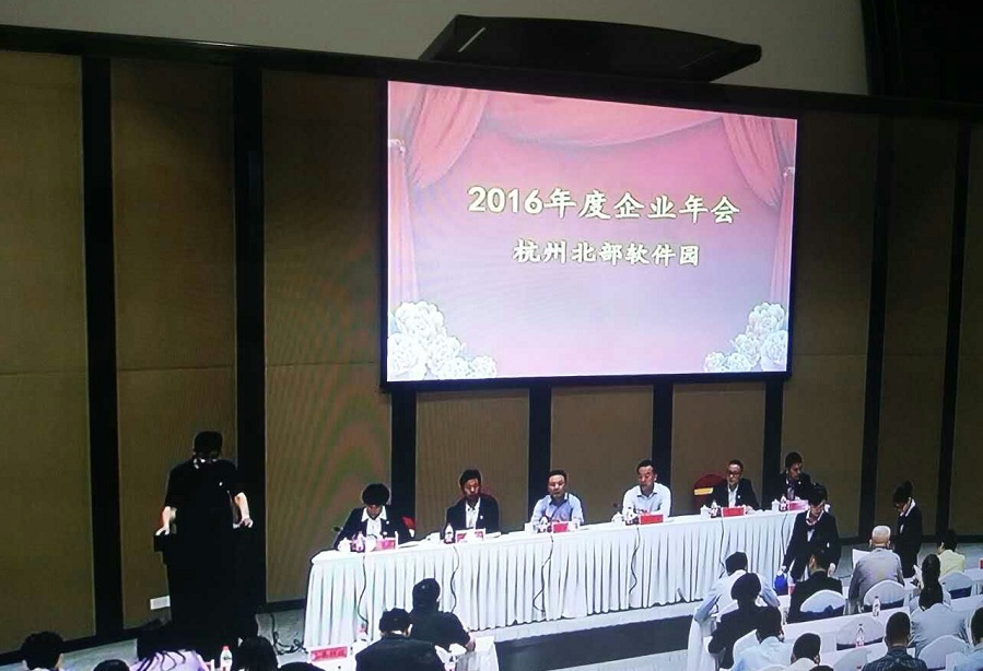 中国（杭州）智慧信息产业园