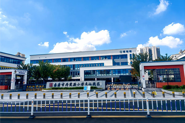乐清市丹霞路小学东山校区