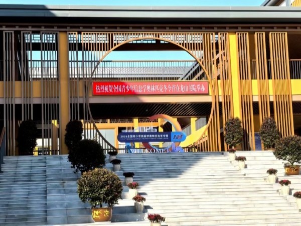 龙山书院
