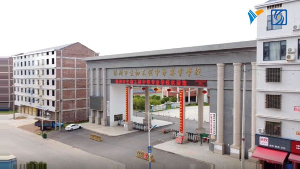 生物工程学校