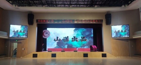 金成外国语小学
