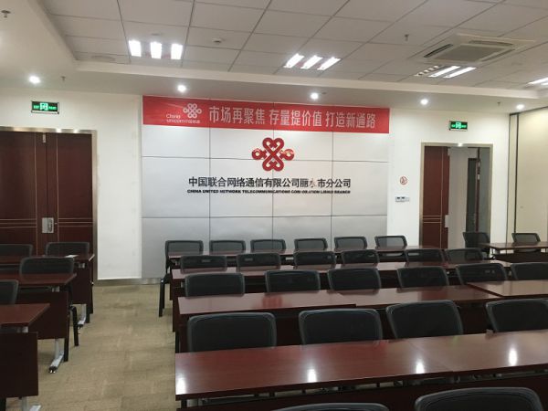 中国联通丽水分公司