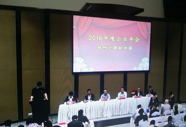 中国（杭州）智慧信息产业园