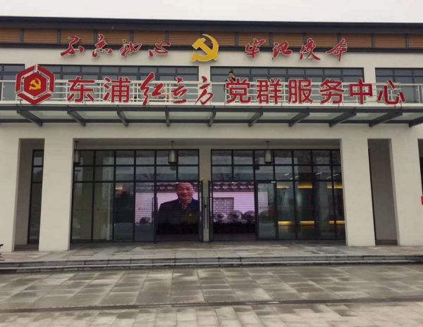 东圃党群服务中心