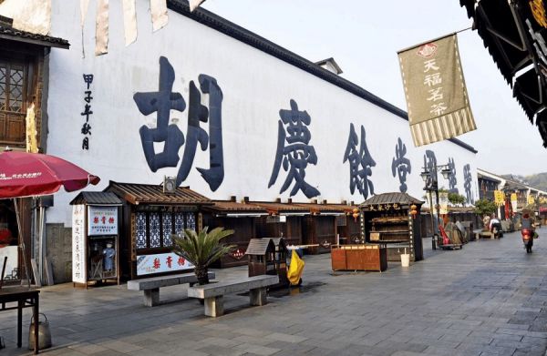 河坊街