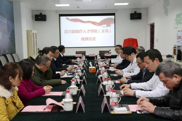 义乌中心医院
