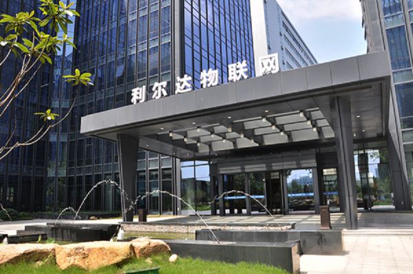 利尔达集团总部大楼