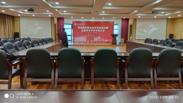 杭州医学院临安校区