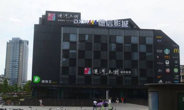 运河上街