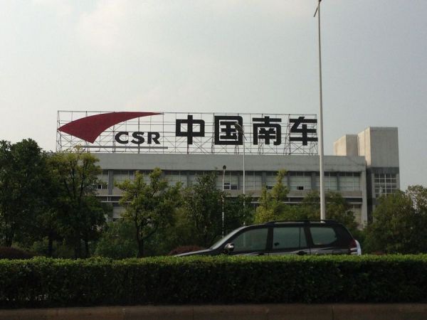 中国南车萧山厂区