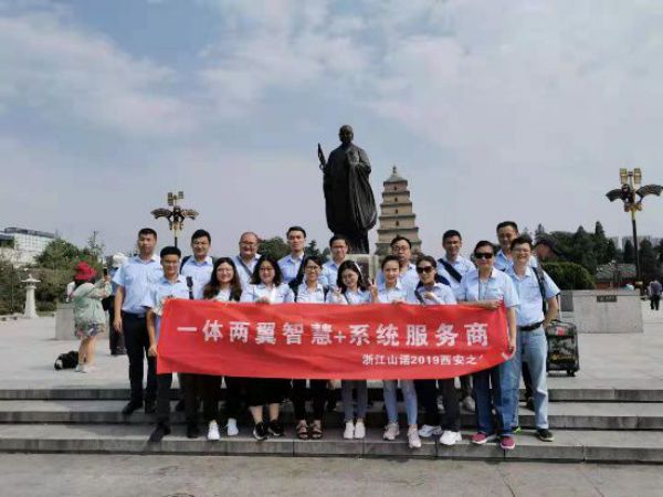 一路成长，一路收获——记浙江山诺智能科技有限公司西安旅游活动