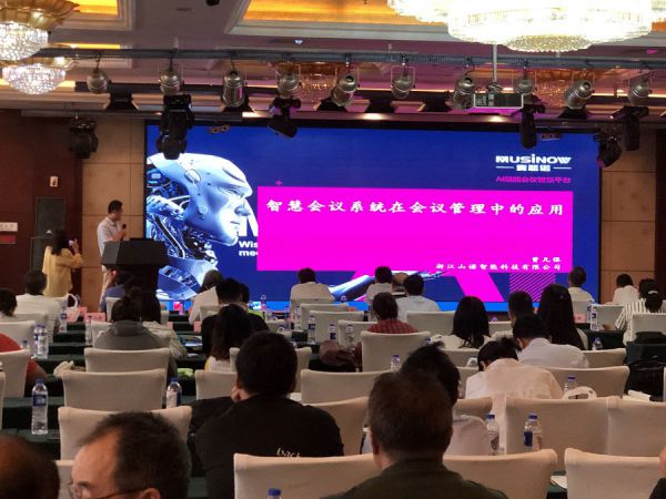 麦瑟诺，比你想象的更精彩——浙江山诺参加中国智慧建筑分会“2019智慧行”西安站