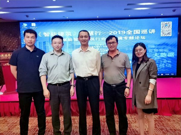 深耕合作伙伴需求 重点打造品牌影响力 ——浙江山诺参加中国智慧建筑分会 “2019智慧行”-长沙站