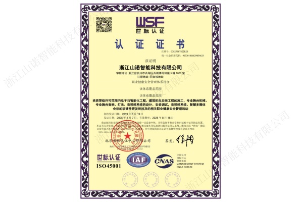 职业健康安全管理体系_00.jpg