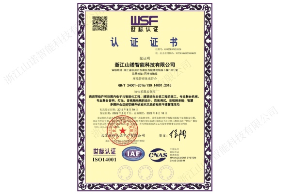 环境管理体系_00.jpg