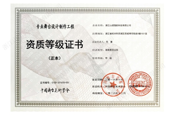 专业舞台设计制作工程.jpg