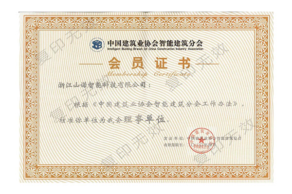 中国建筑业协会.jpg