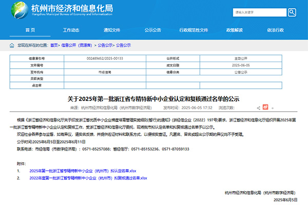 “专精特新”中小企业1.jpg