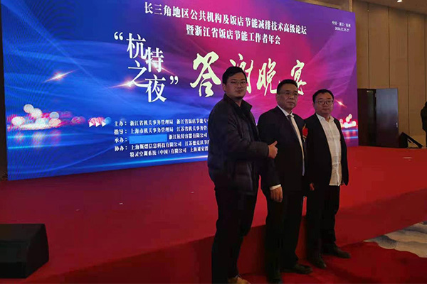 节能减排技术高级论坛4.jpg