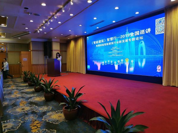 中国智慧建筑分会2.jpg