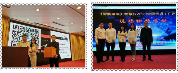 中国智慧建筑分会8.jpg