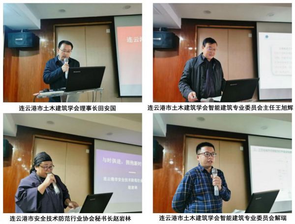 智能建筑专业委员会学术年会2.jpg