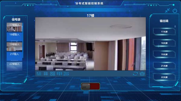 分布式控制系统