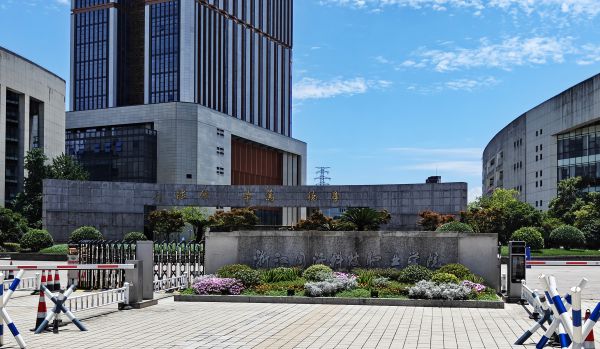浙江同济科技职业学院